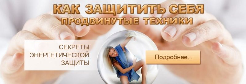 продвинутые техники защиты