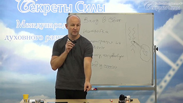 Курс "Работа с третьим глазом"