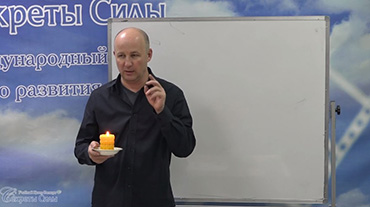 Экстрасенс. Развитие способностей