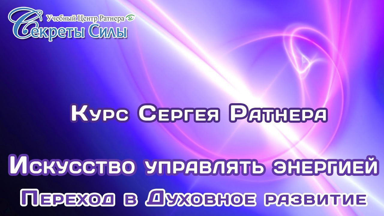 Управляющая энергия