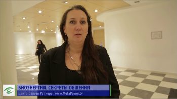 отзыв о курсе секреты общения