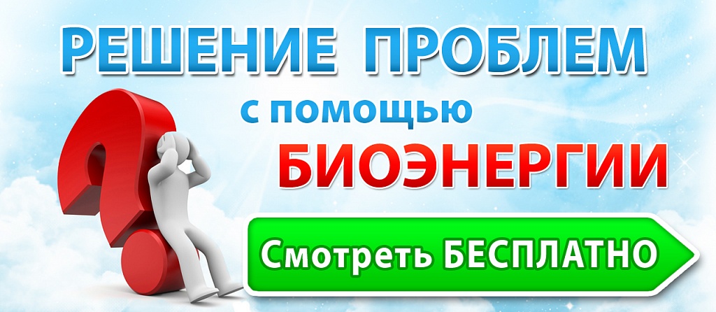 банер решение проблем