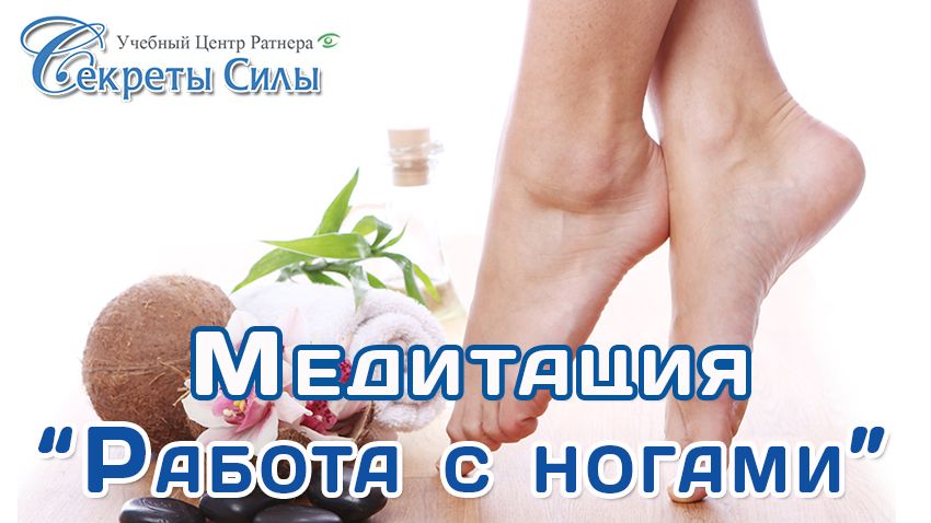 Фото Работа Ногами Фото Работа Ногами