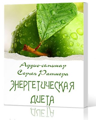 коробка энергетическая диета