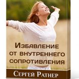 Избавление от внутреннего сопротивления коробка