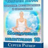 MM19 коробка Чистая аура