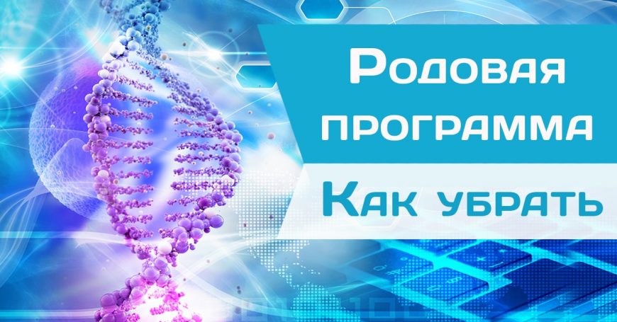 родовая программа 1280